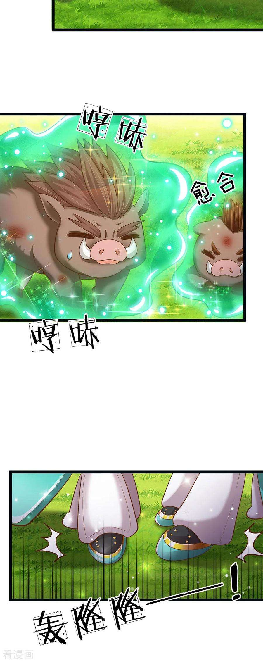 皇帝陛下的天价宝贝154话 胖胖最厉害！