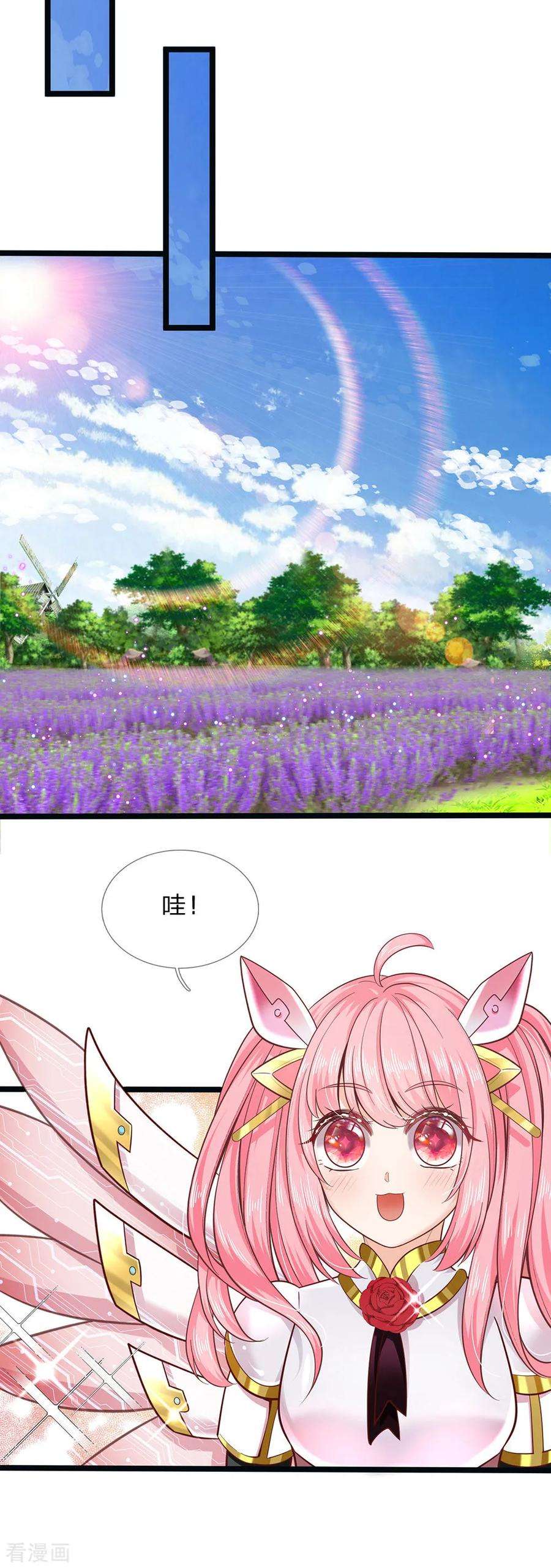 皇帝陛下的天价宝贝154话 胖胖最厉害！