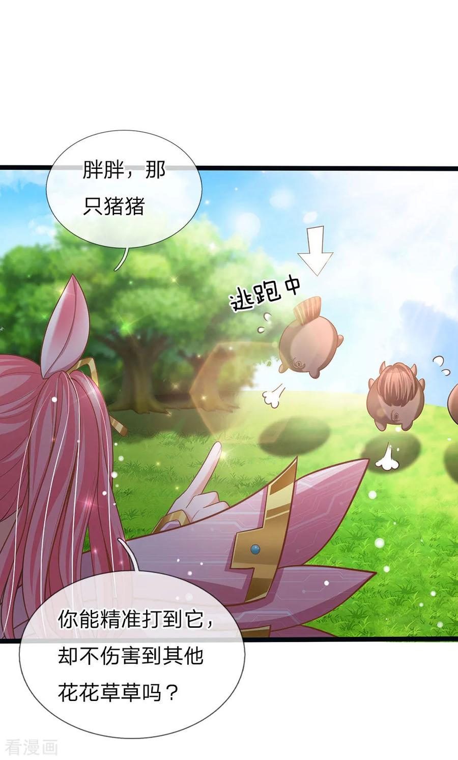 皇帝陛下的天价宝贝154话 胖胖最厉害！