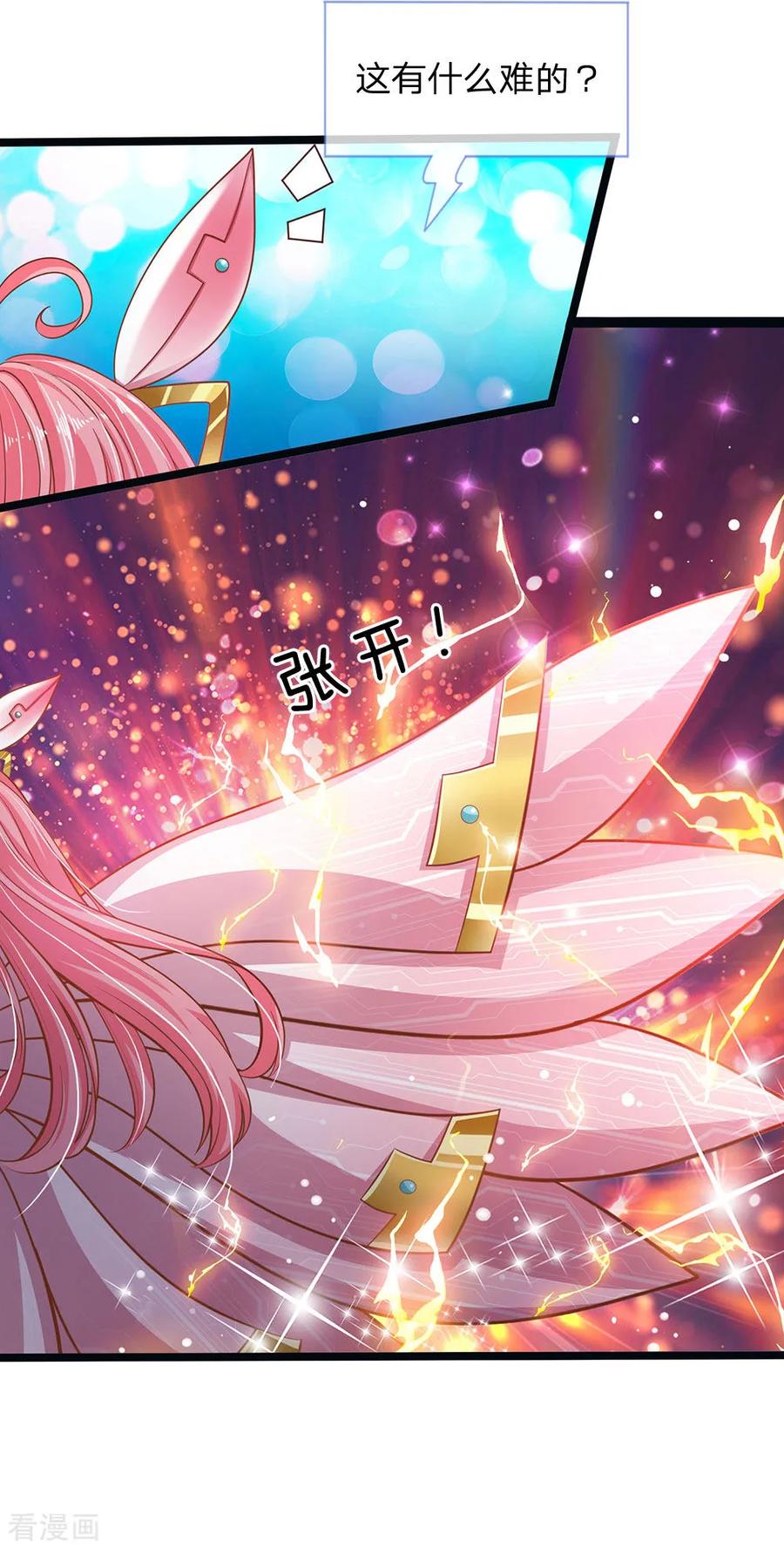 皇帝陛下的天价宝贝154话 胖胖最厉害！