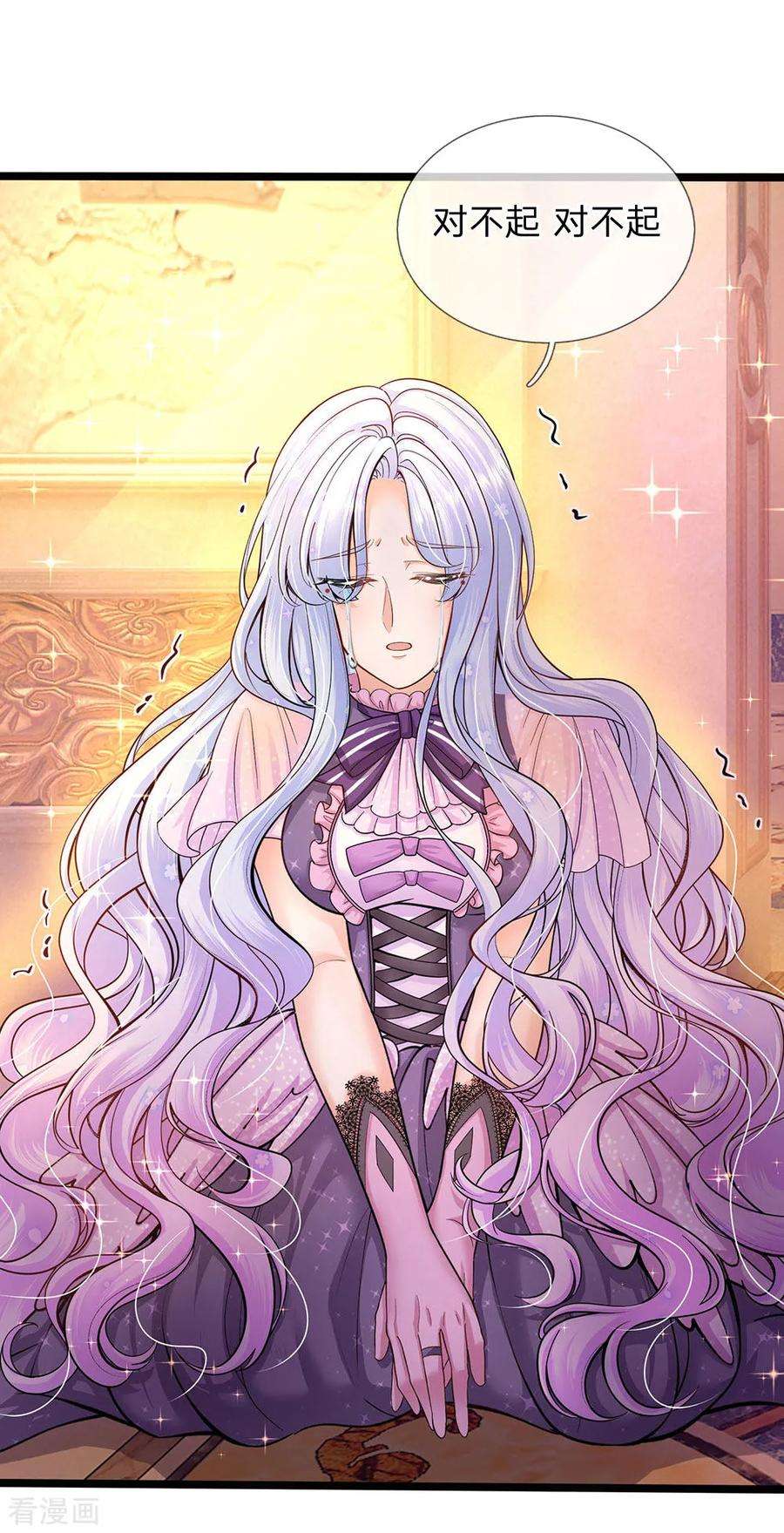 皇帝陛下的天价宝贝156话 打人毒舌晦儿最可