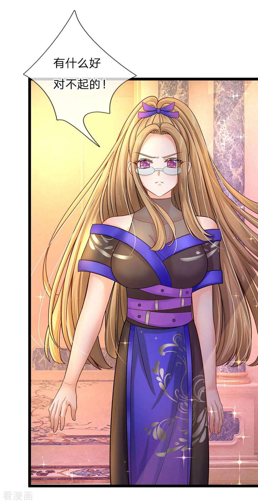 皇帝陛下的天价宝贝156话 打人毒舌晦儿最可