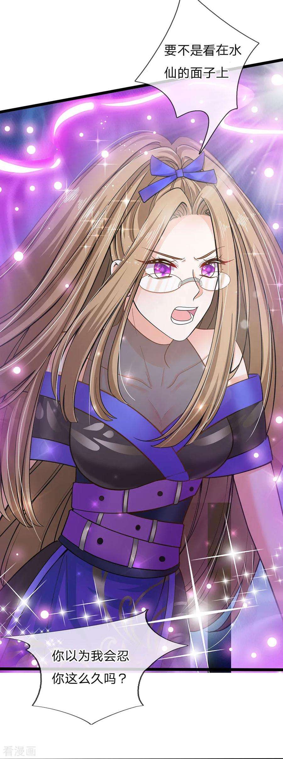 皇帝陛下的天价宝贝156话 打人毒舌晦儿最可