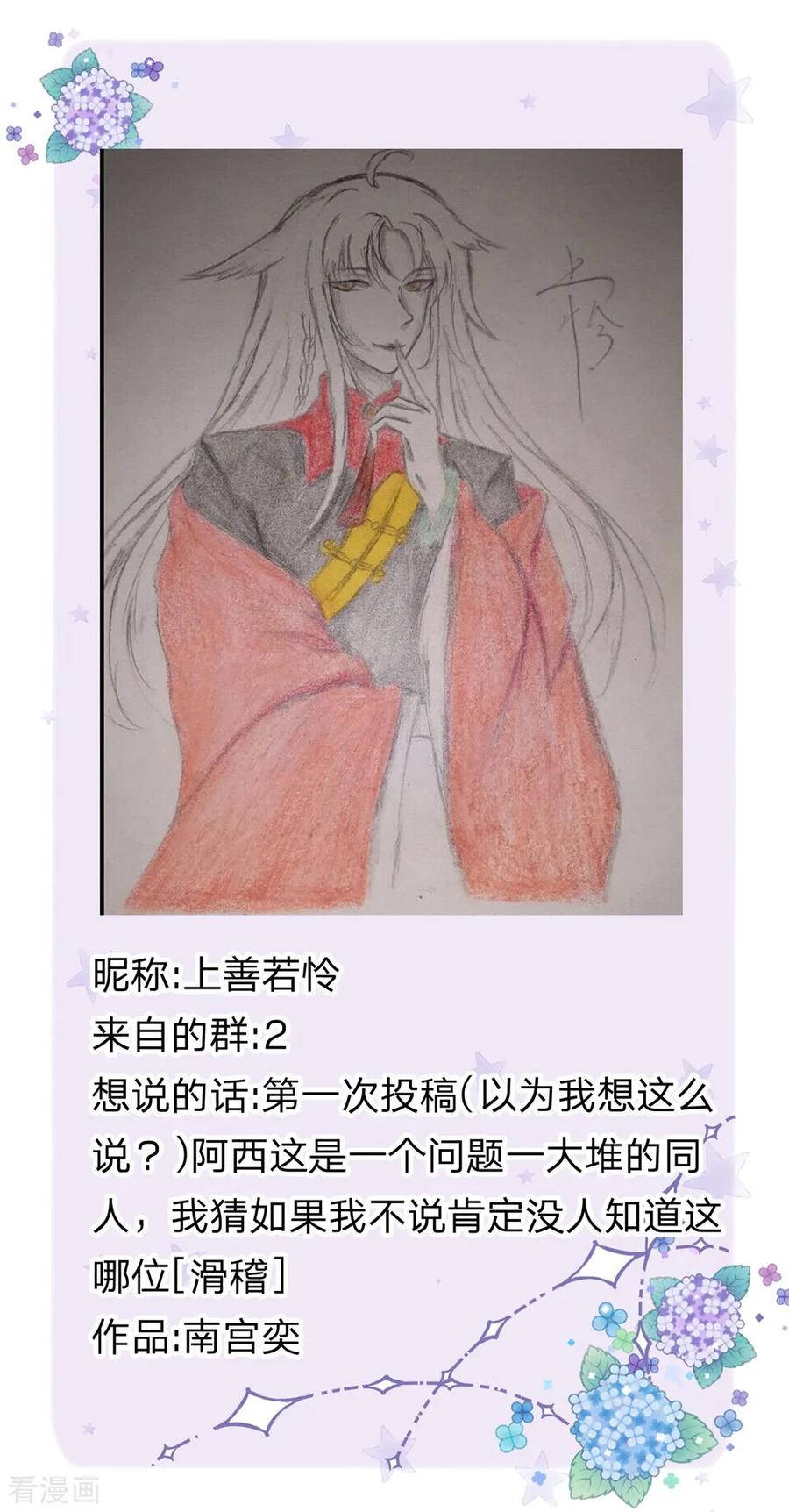 皇帝陛下的天价宝贝156话 打人毒舌晦儿最可