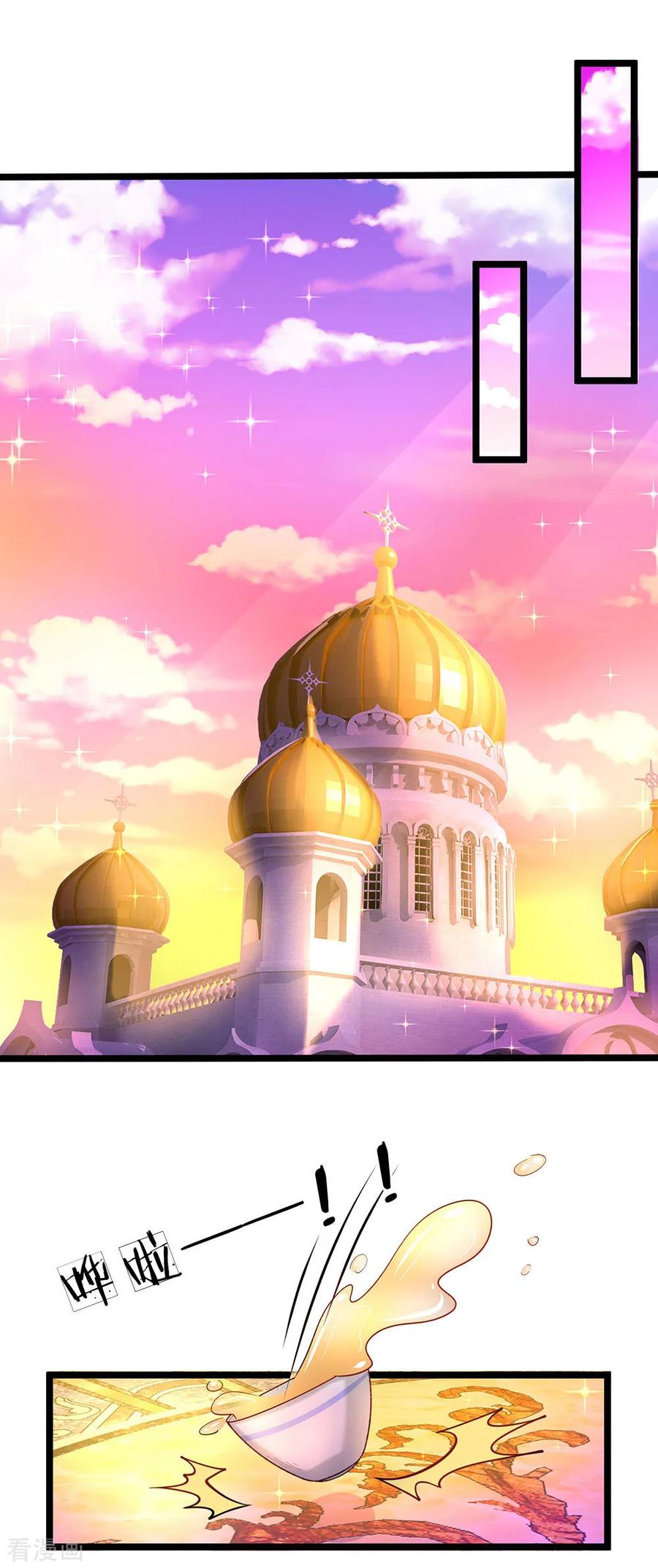 皇帝陛下的天价宝贝156话 打人毒舌晦儿最可