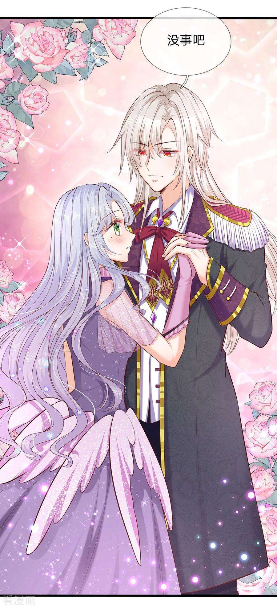 皇帝陛下的天价宝贝157话 夫妻和睦