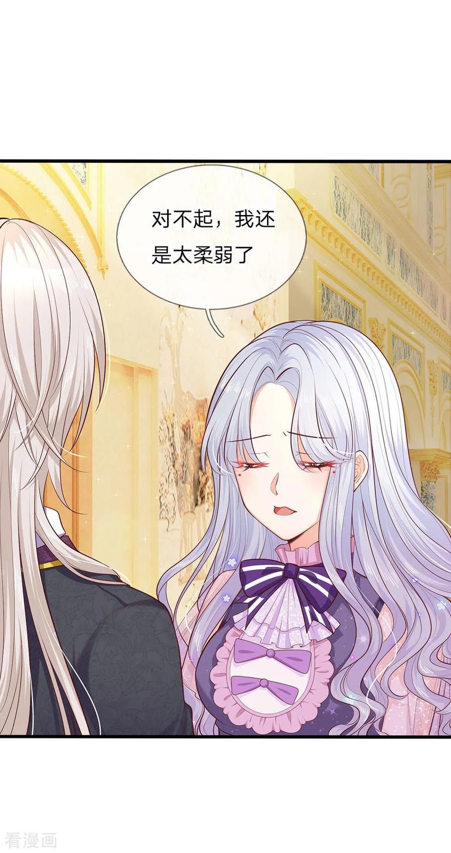 皇帝陛下的天价宝贝157话 夫妻和睦