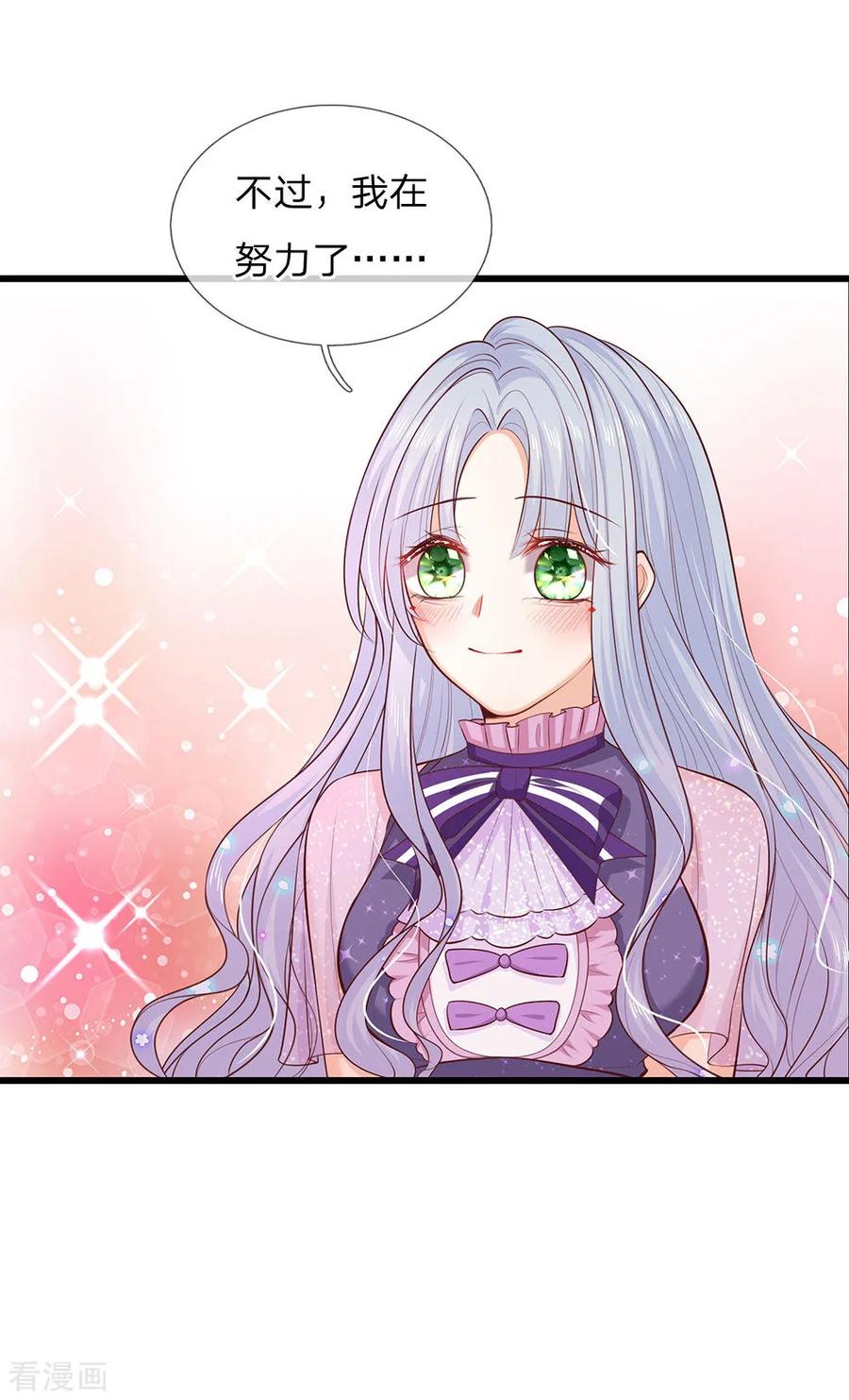 皇帝陛下的天价宝贝157话 夫妻和睦