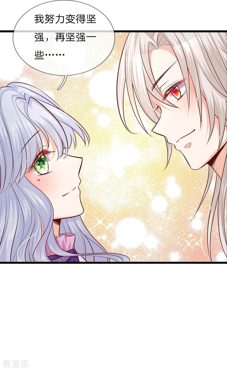 皇帝陛下的天价宝贝157话 夫妻和睦