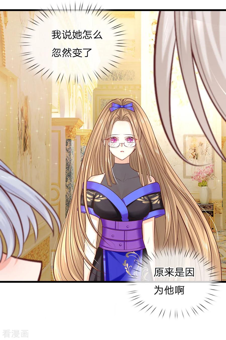 皇帝陛下的天价宝贝157话 夫妻和睦