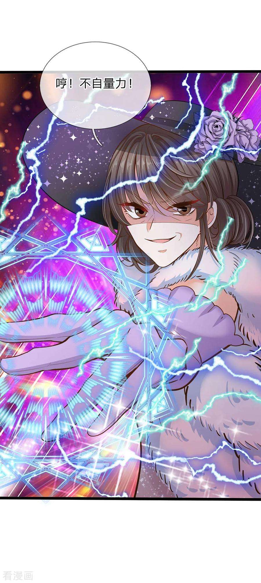 皇帝陛下的天价宝贝157话 夫妻和睦