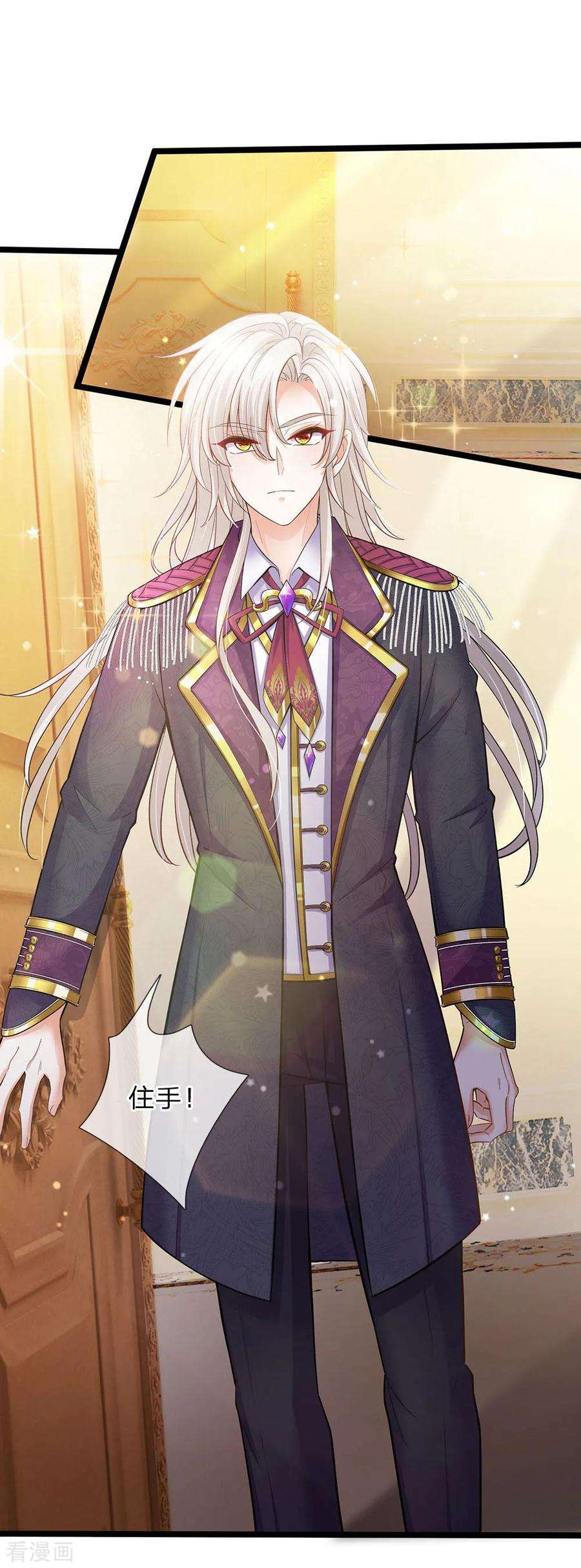 皇帝陛下的天价宝贝157话 夫妻和睦