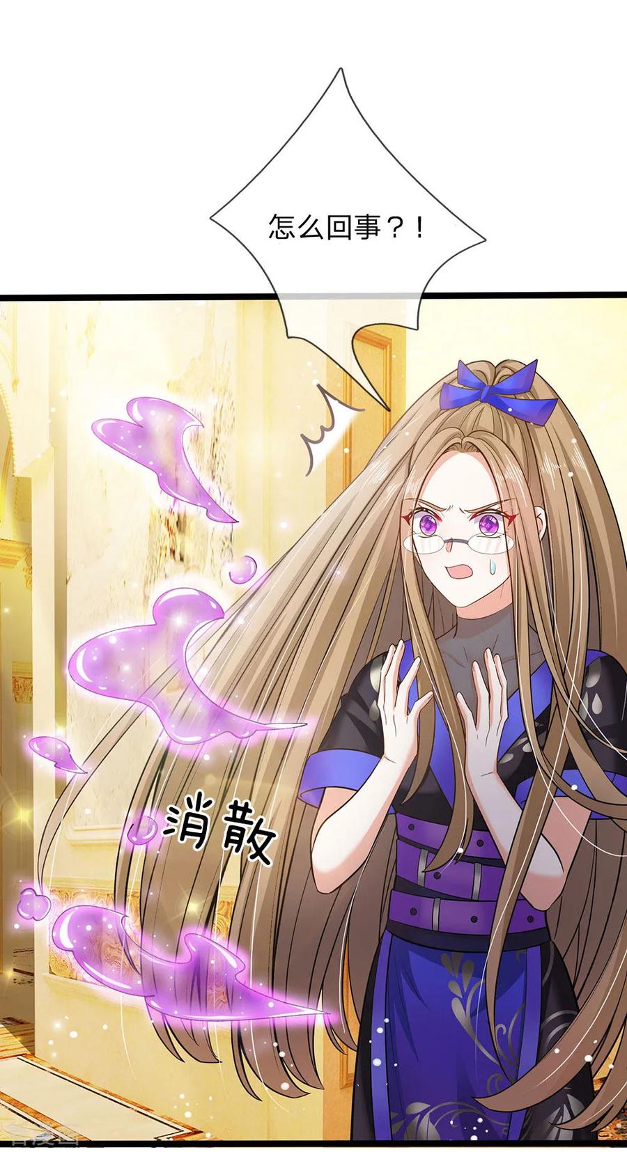 皇帝陛下的天价宝贝157话 夫妻和睦