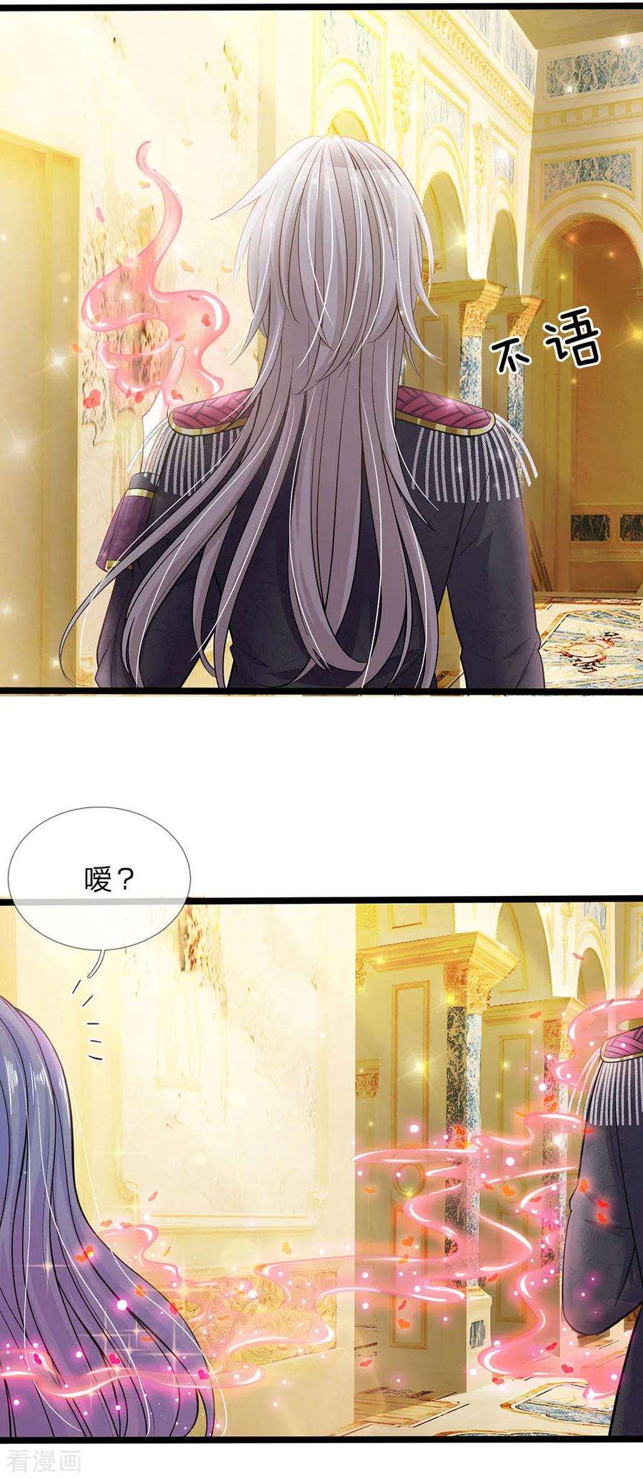 皇帝陛下的天价宝贝157话 夫妻和睦