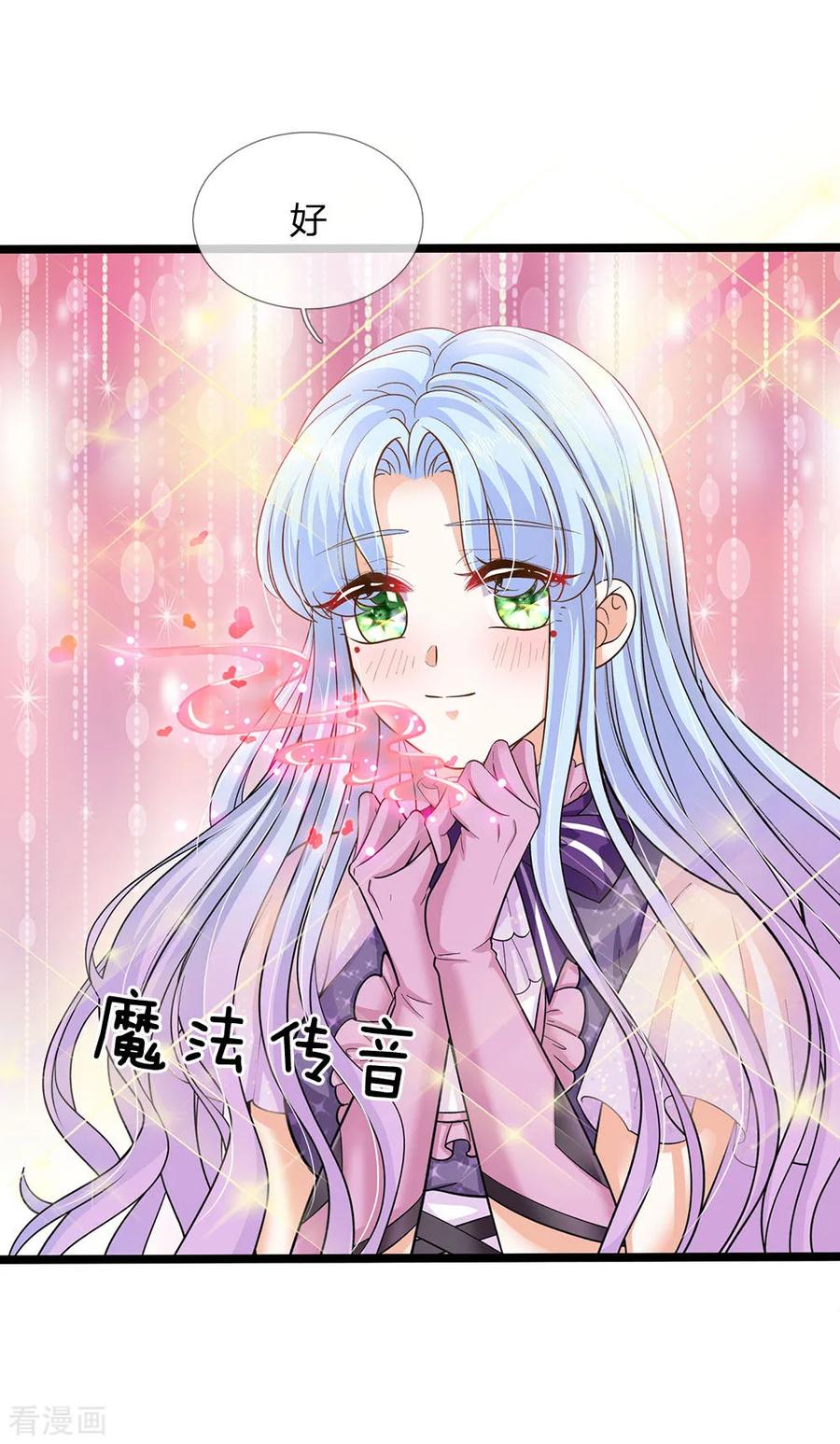 皇帝陛下的天价宝贝157话 夫妻和睦