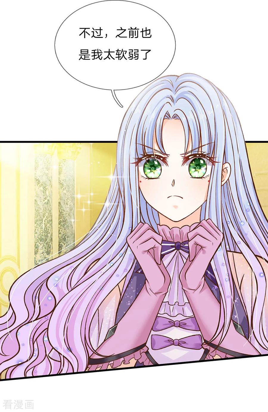 皇帝陛下的天价宝贝158话 老娘教你学魔法！