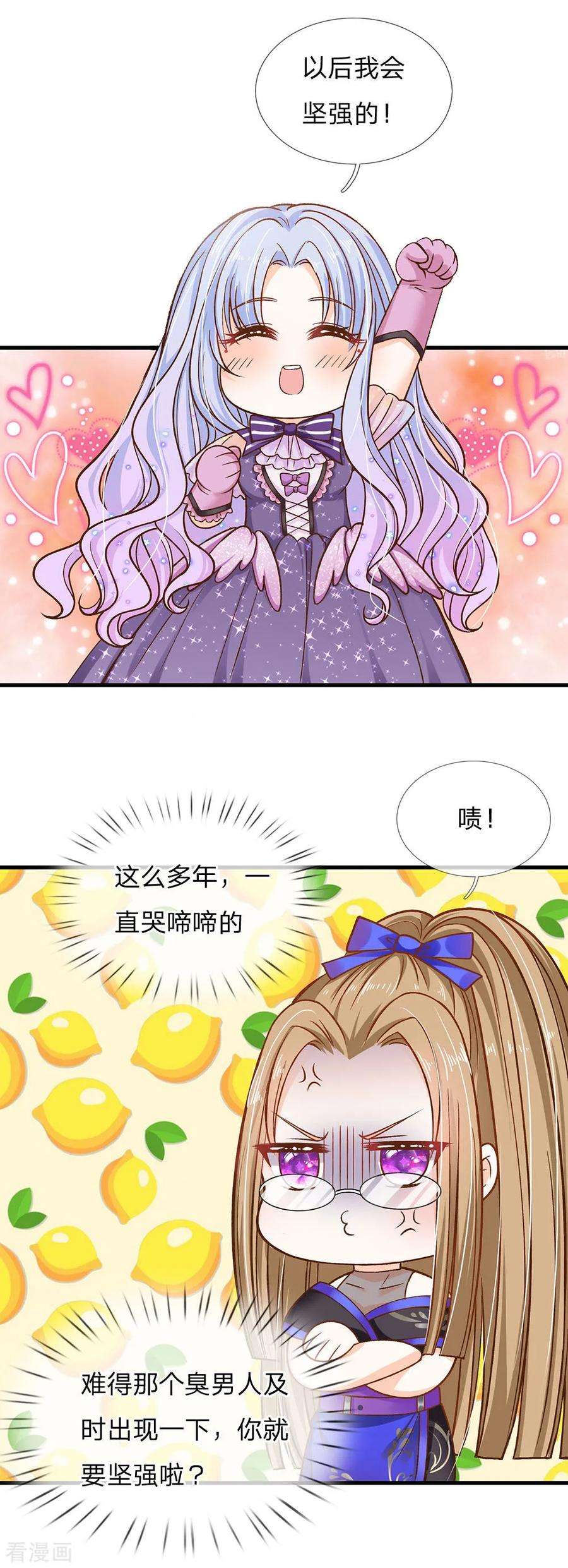 皇帝陛下的天价宝贝158话 老娘教你学魔法！