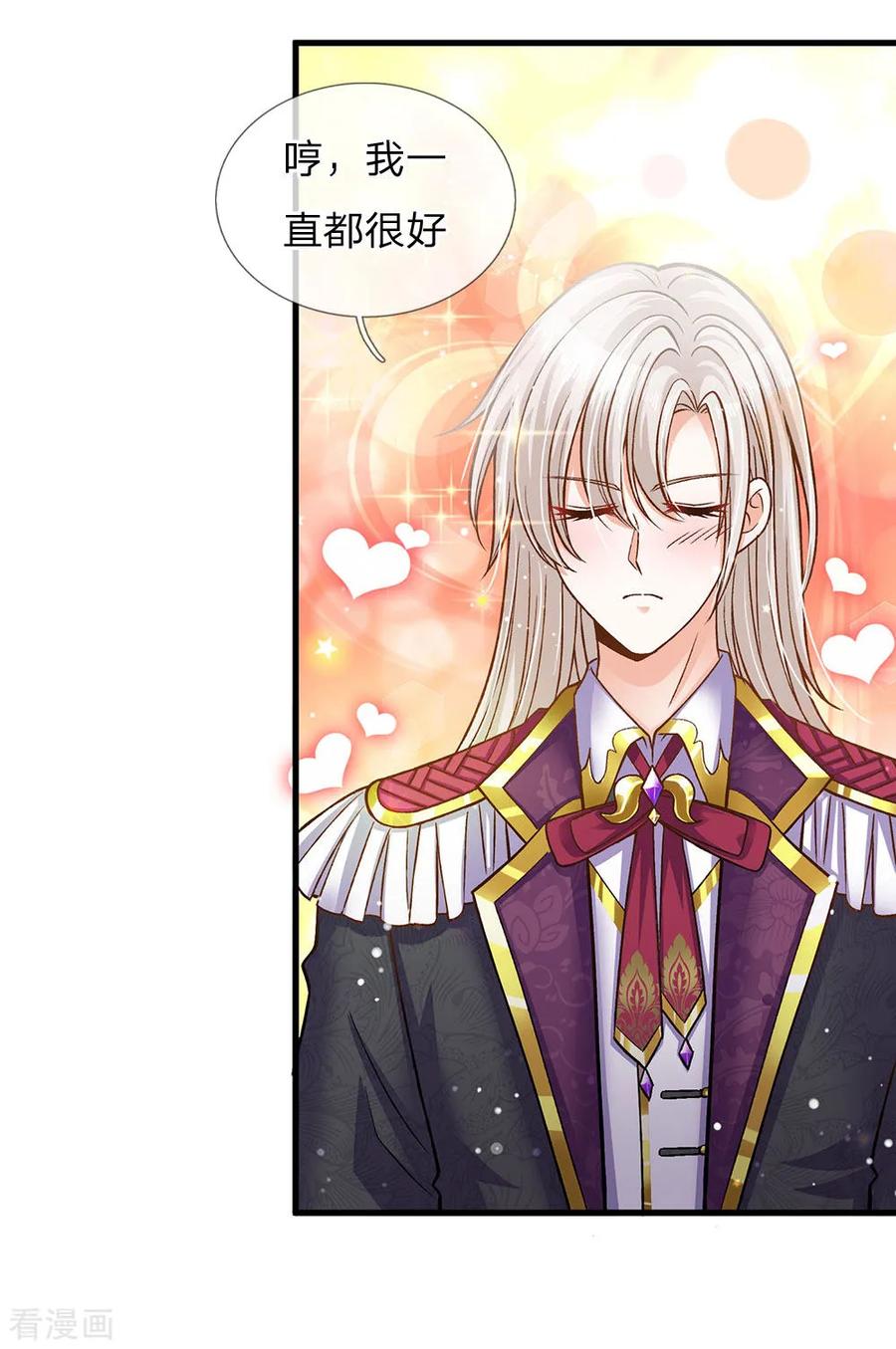 皇帝陛下的天价宝贝158话 老娘教你学魔法！