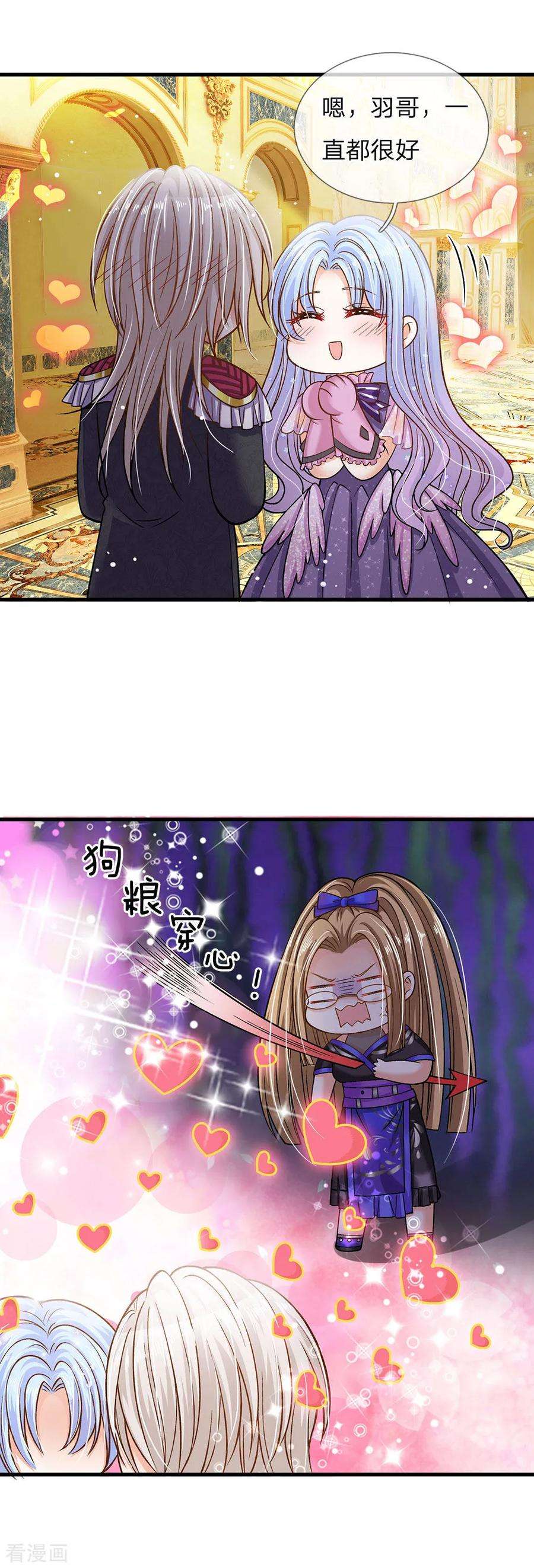 皇帝陛下的天价宝贝158话 老娘教你学魔法！
