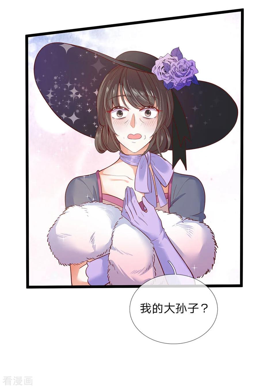 皇帝陛下的天价宝贝158话 老娘教你学魔法！
