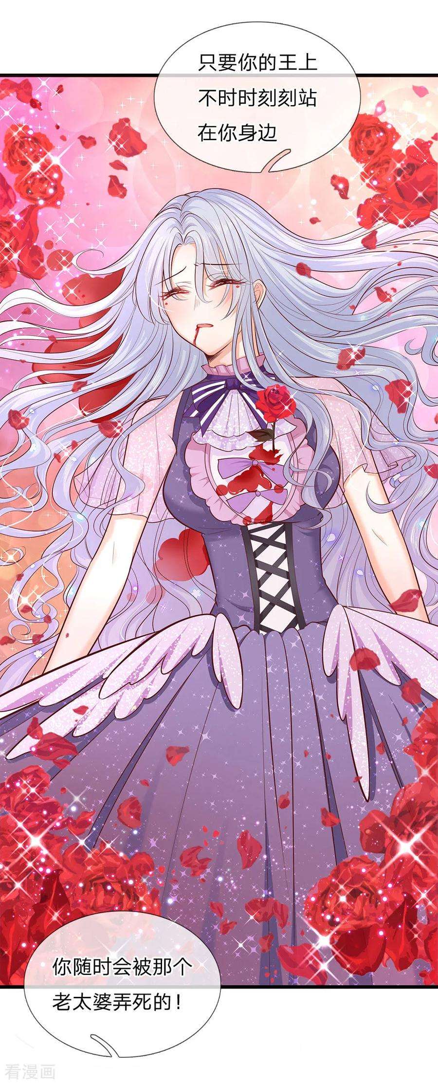 皇帝陛下的天价宝贝158话 老娘教你学魔法！