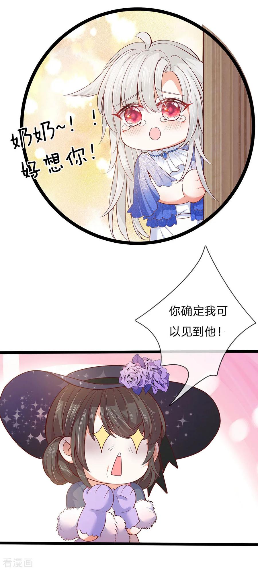 皇帝陛下的天价宝贝158话 老娘教你学魔法！
