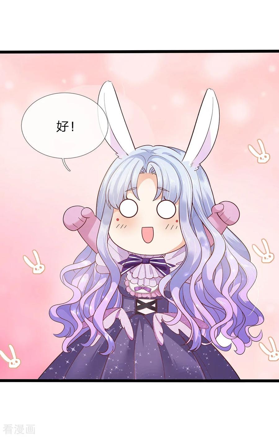 皇帝陛下的天价宝贝158话 老娘教你学魔法！