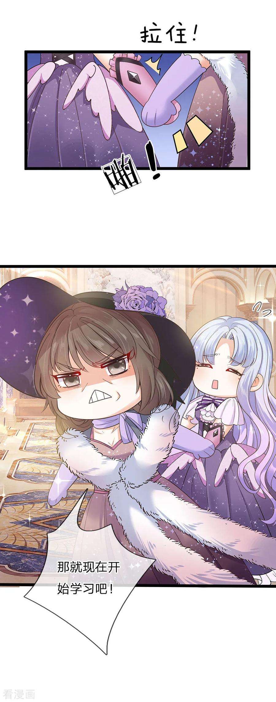 皇帝陛下的天价宝贝158话 老娘教你学魔法！