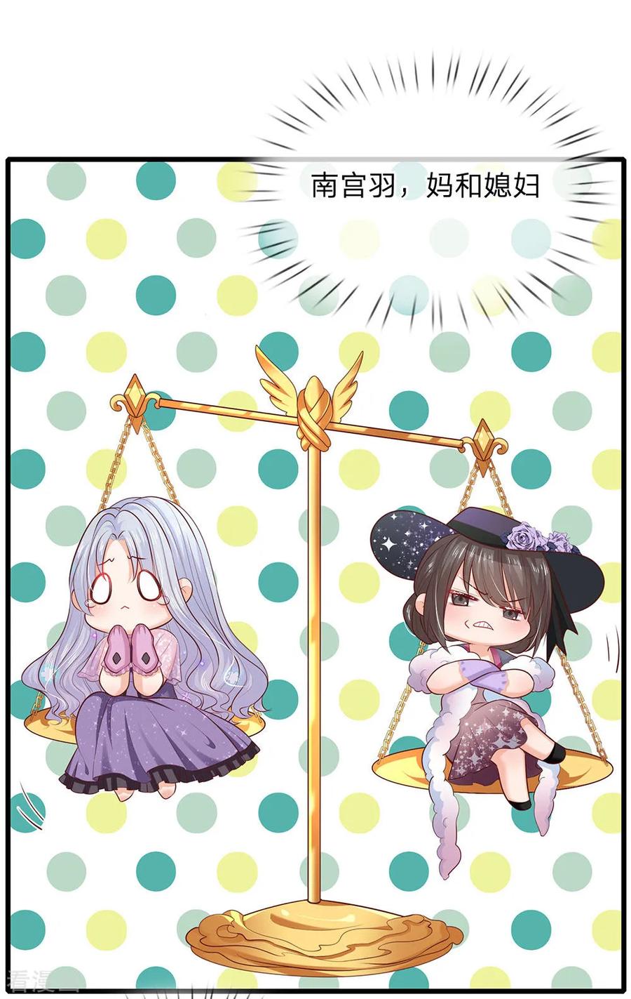 皇帝陛下的天价宝贝158话 老娘教你学魔法！