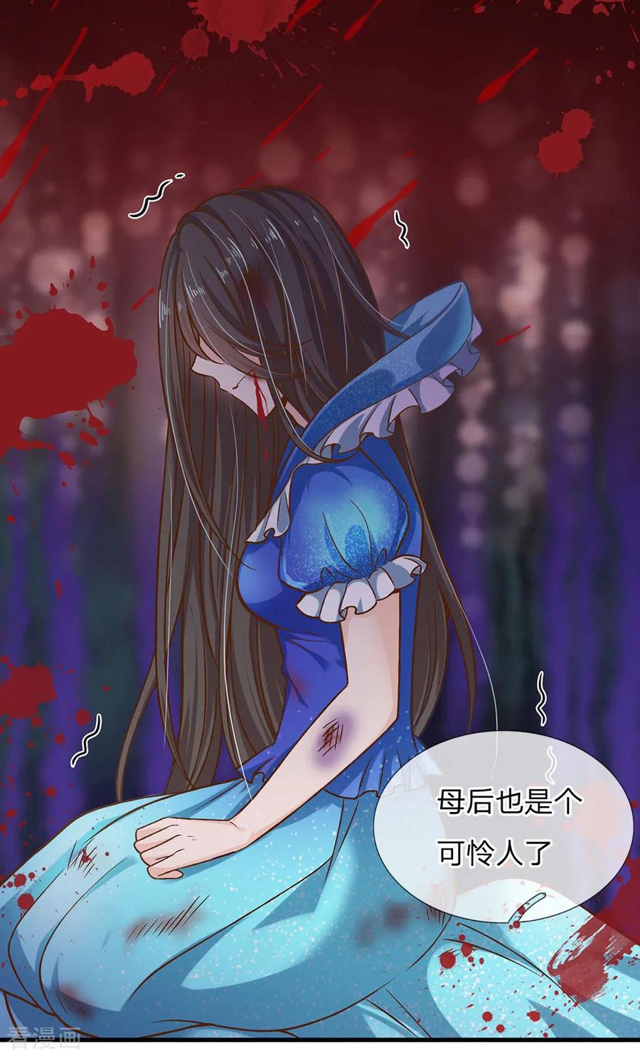 皇帝陛下的天价宝贝158话 老娘教你学魔法！