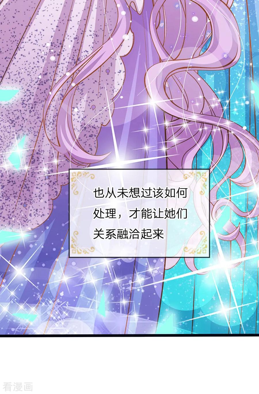 皇帝陛下的天价宝贝159话 父母子女相互成长