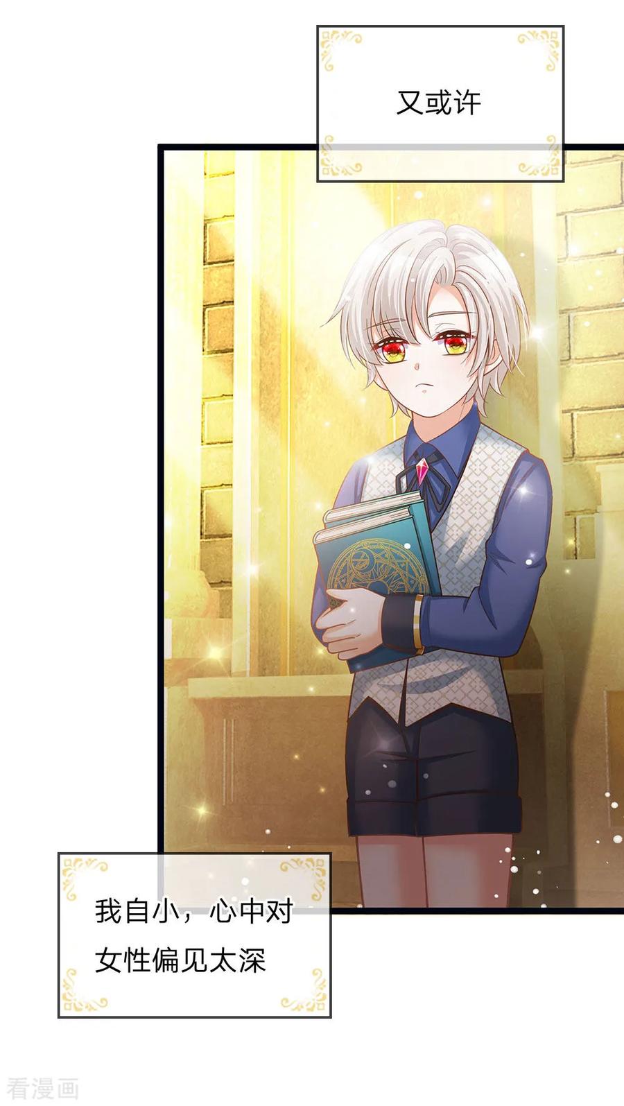 皇帝陛下的天价宝贝159话 父母子女相互成长