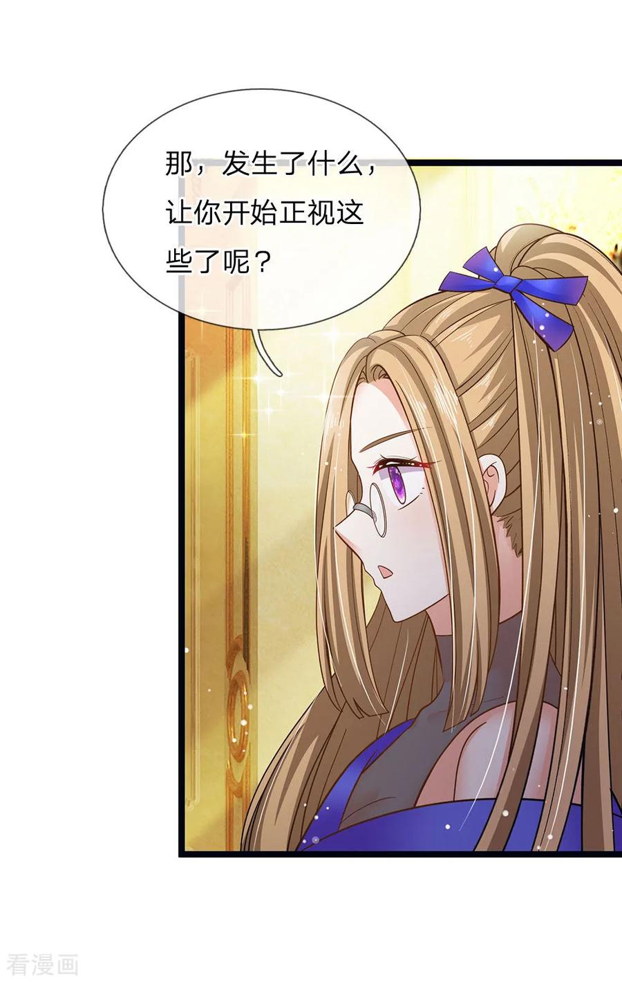 皇帝陛下的天价宝贝159话 父母子女相互成长