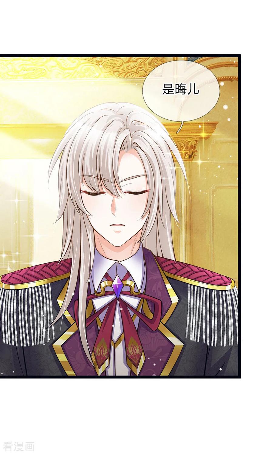 皇帝陛下的天价宝贝159话 父母子女相互成长