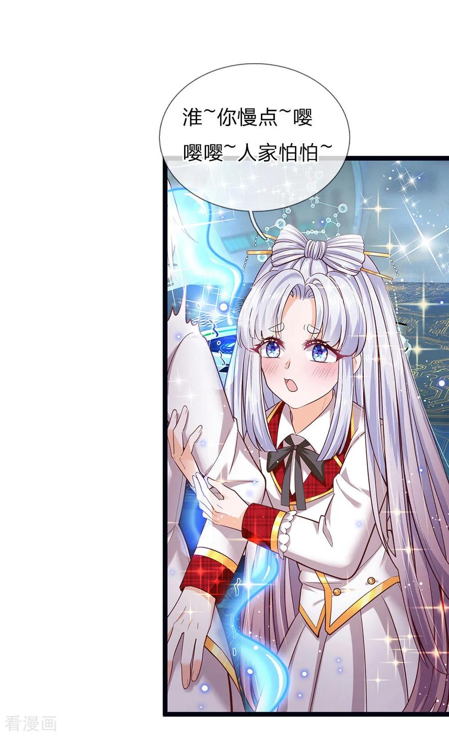皇帝陛下的天价宝贝159话 父母子女相互成长