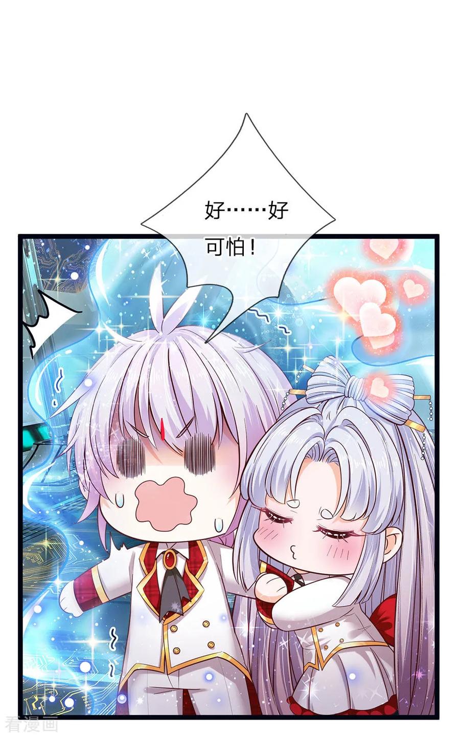 皇帝陛下的天价宝贝159话 父母子女相互成长
