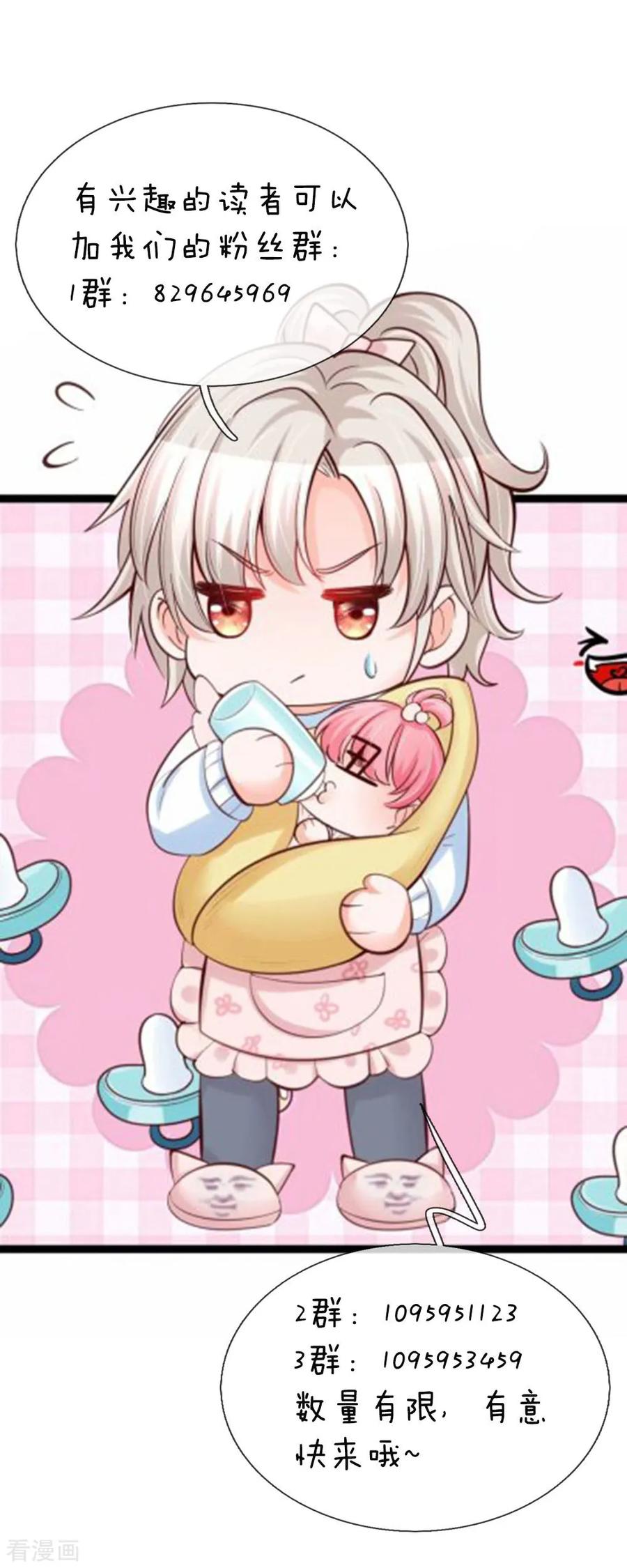 皇帝陛下的天价宝贝159话 父母子女相互成长