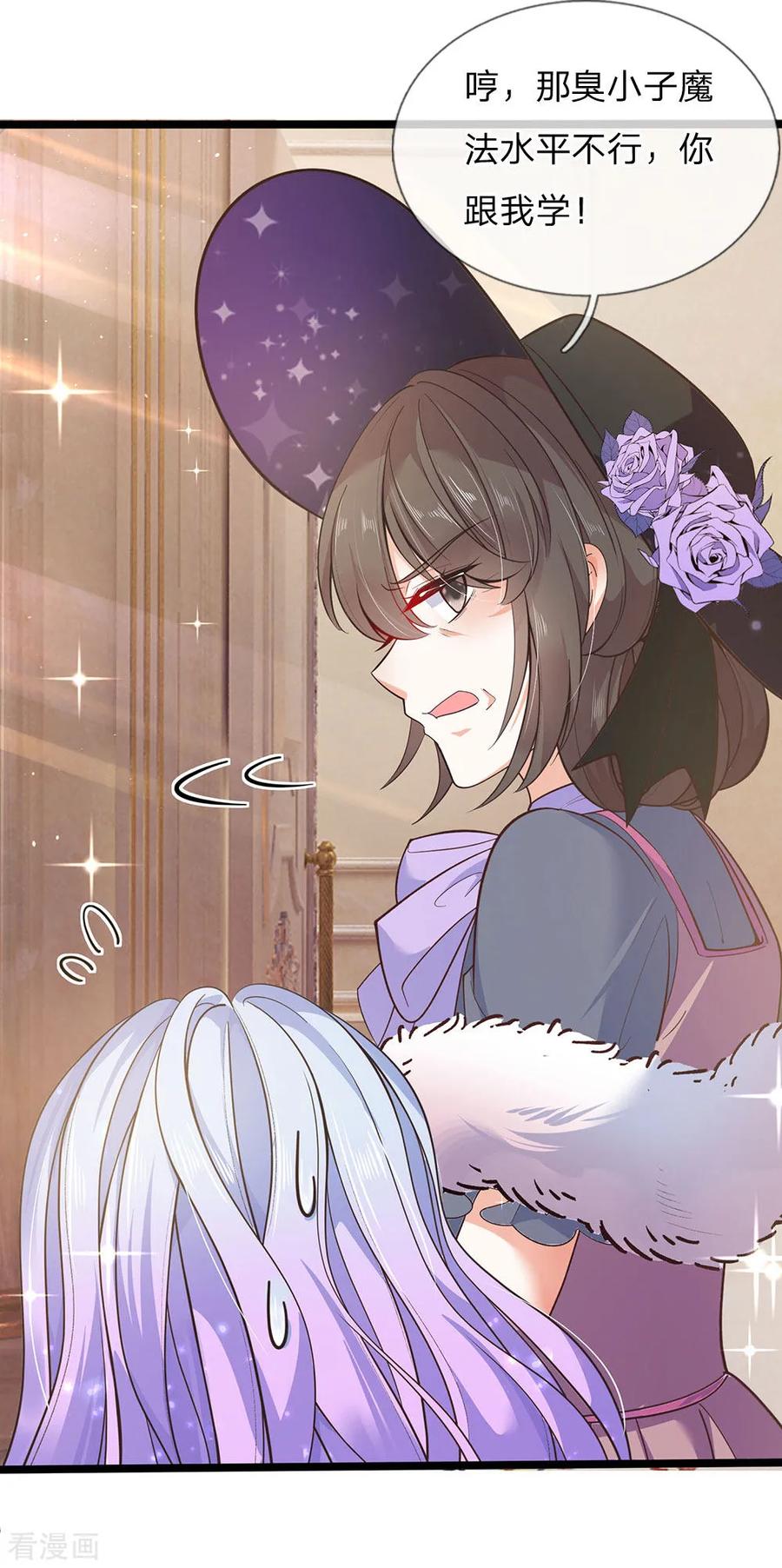 皇帝陛下的天价宝贝159话 父母子女相互成长