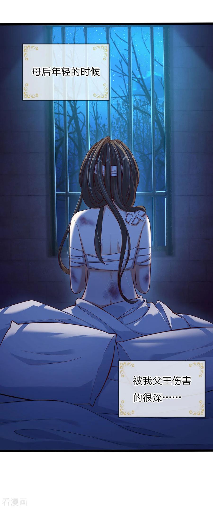 皇帝陛下的天价宝贝159话 父母子女相互成长