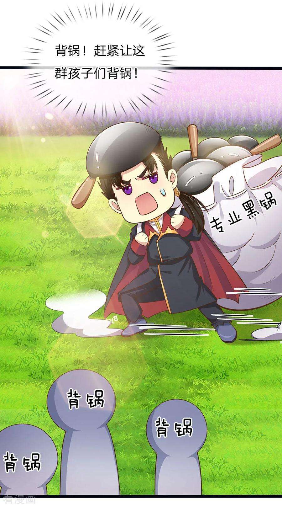 皇帝陛下的天价宝贝160话 哪只猴子请来的逗比