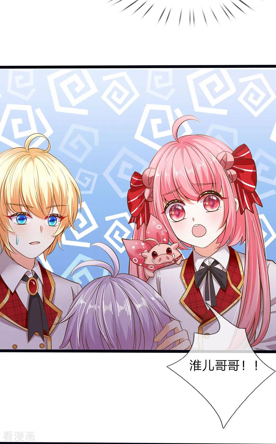 皇帝陛下的天价宝贝160话 哪只猴子请来的逗比