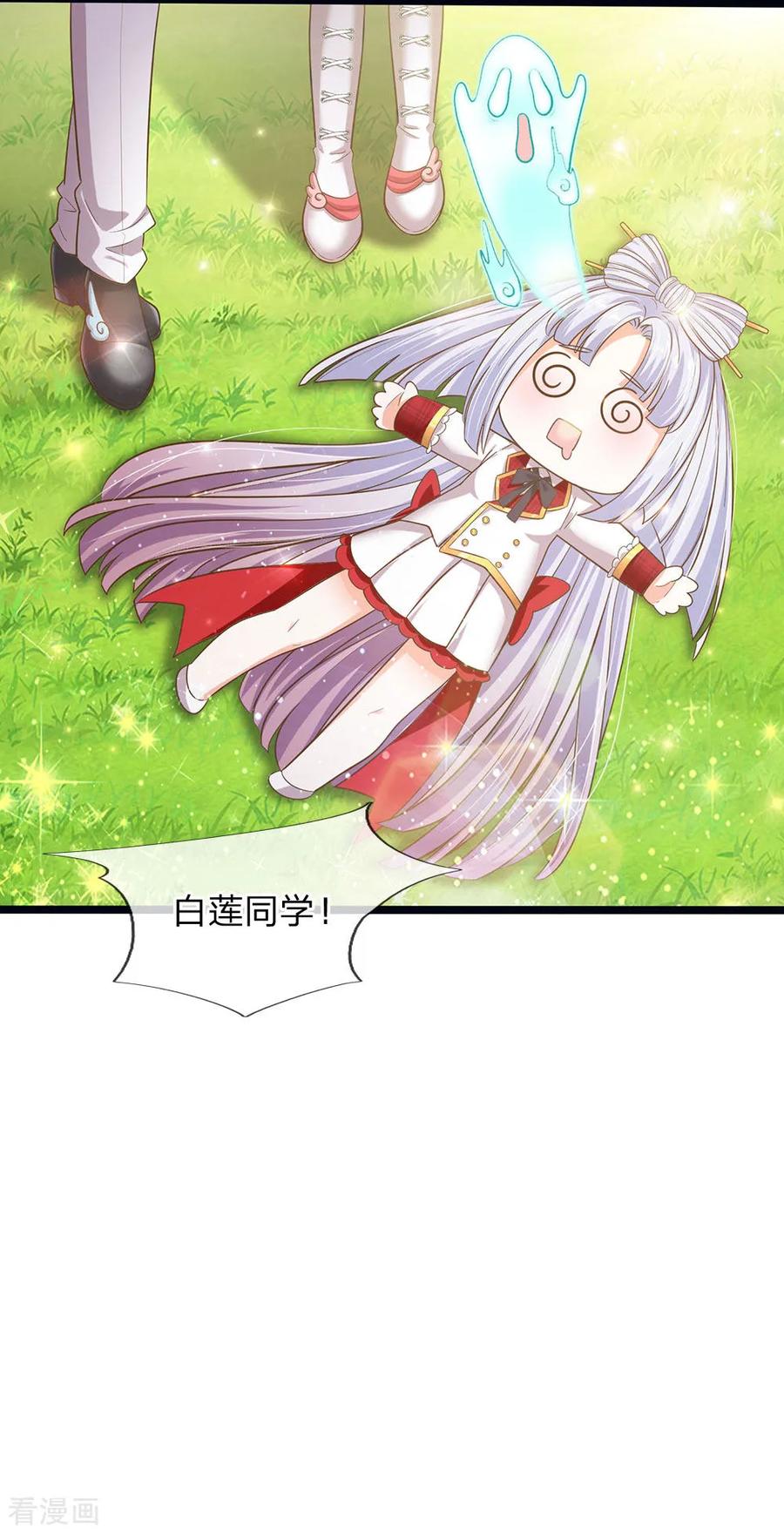 皇帝陛下的天价宝贝160话 哪只猴子请来的逗比