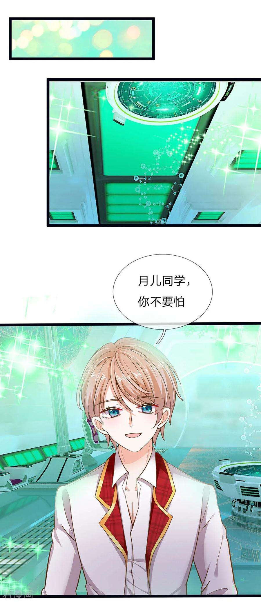 皇帝陛下的天价宝贝160话 哪只猴子请来的逗比