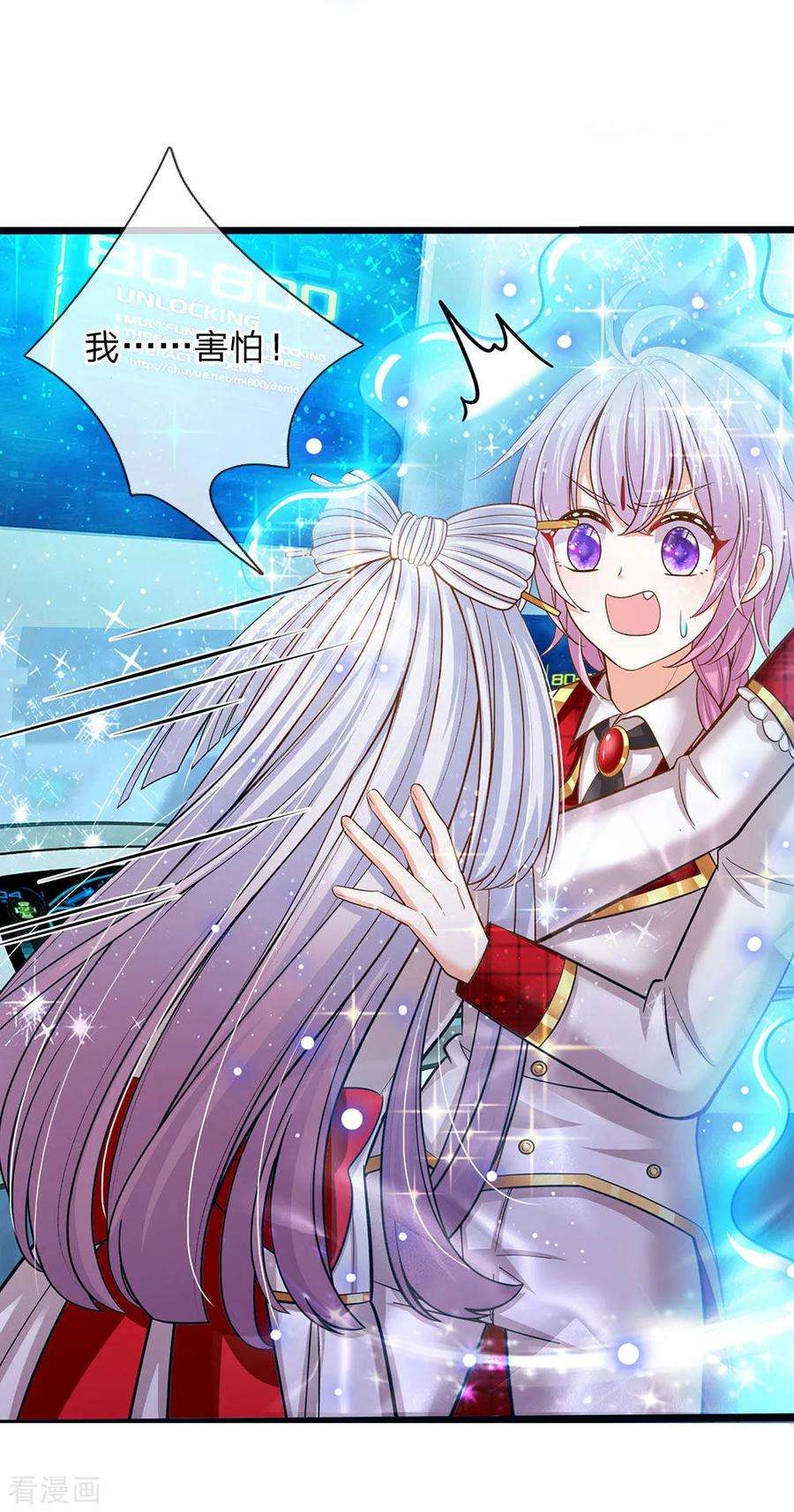 皇帝陛下的天价宝贝160话 哪只猴子请来的逗比