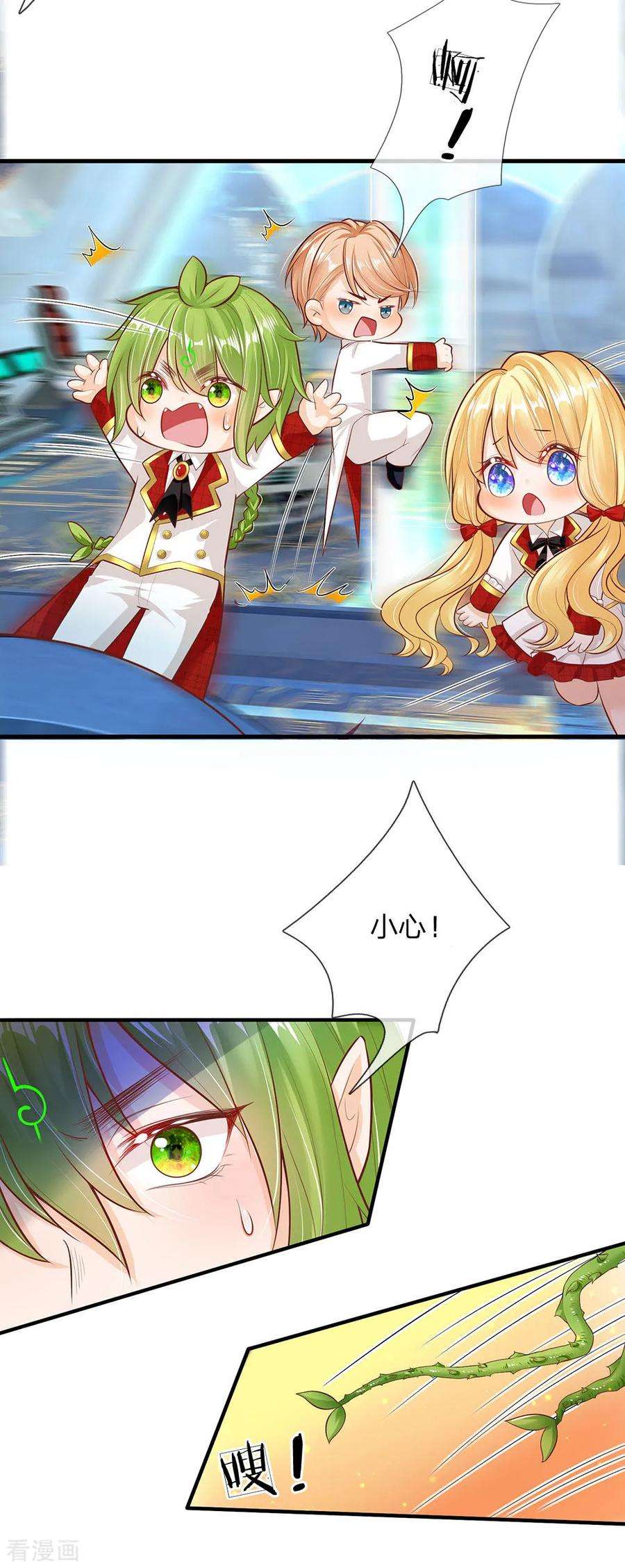 皇帝陛下的天价宝贝160话 哪只猴子请来的逗比