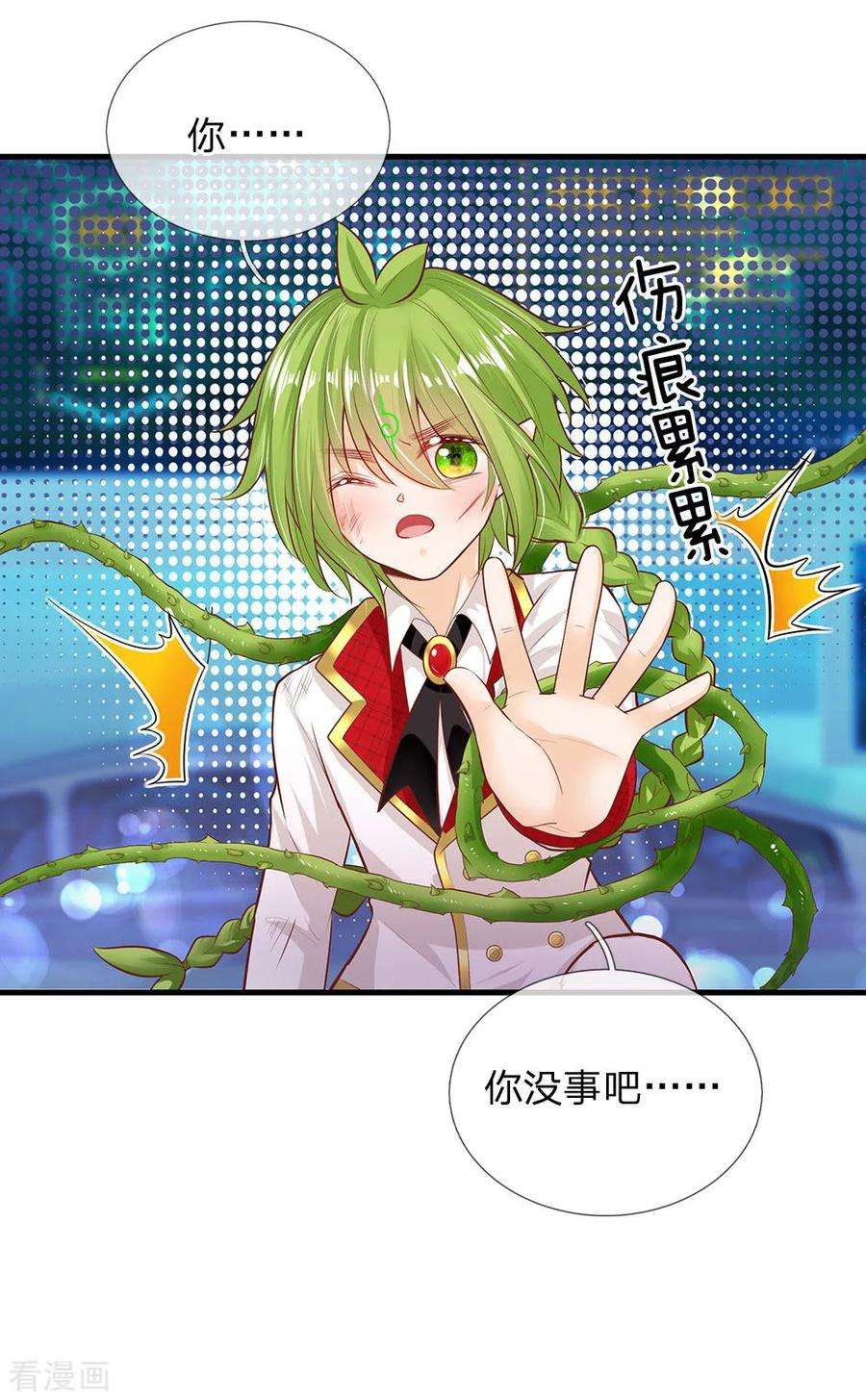 皇帝陛下的天价宝贝160话 哪只猴子请来的逗比