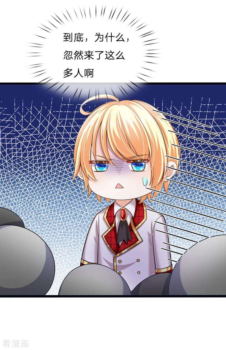 皇帝陛下的天价宝贝160话 哪只猴子请来的逗比