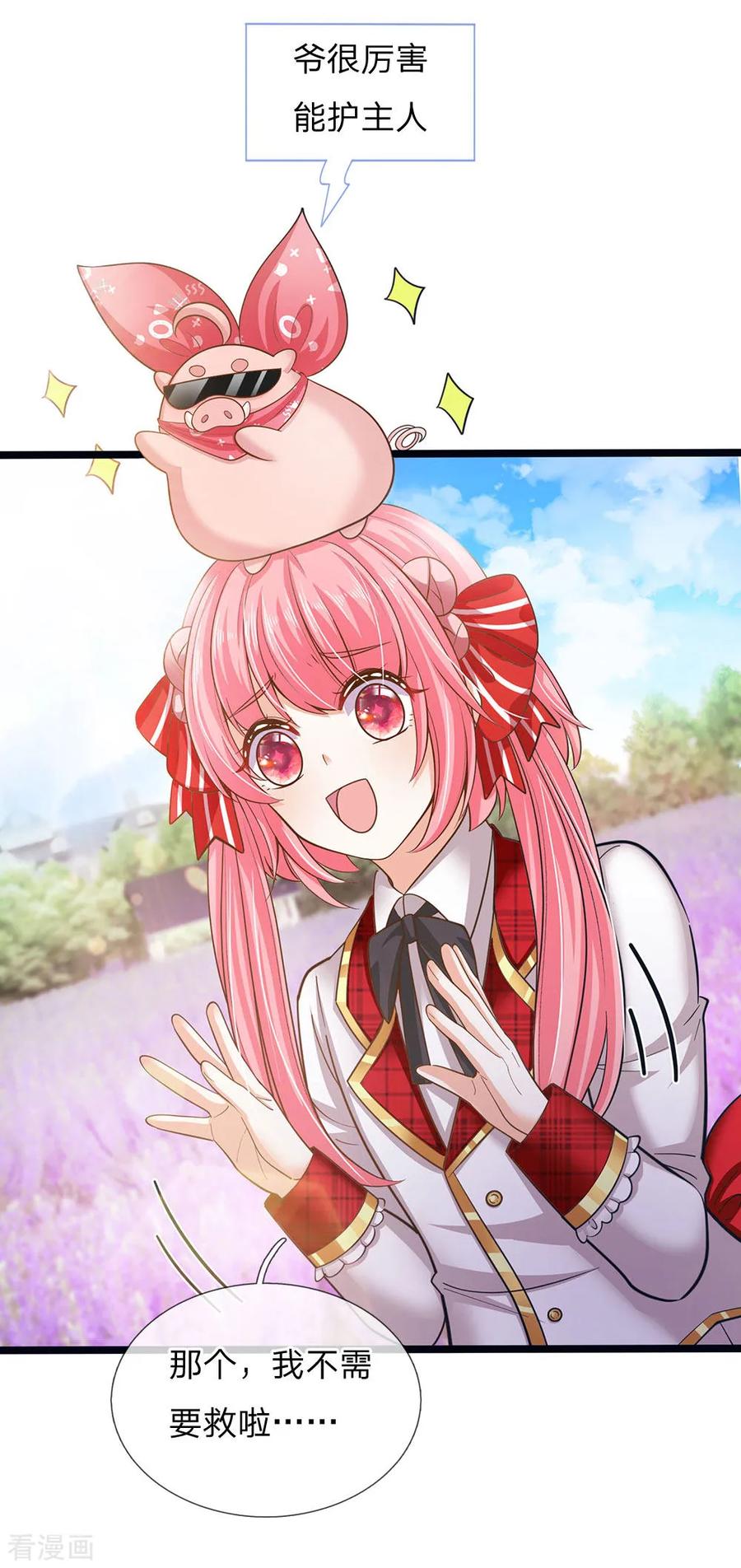 皇帝陛下的天价宝贝160话 哪只猴子请来的逗比