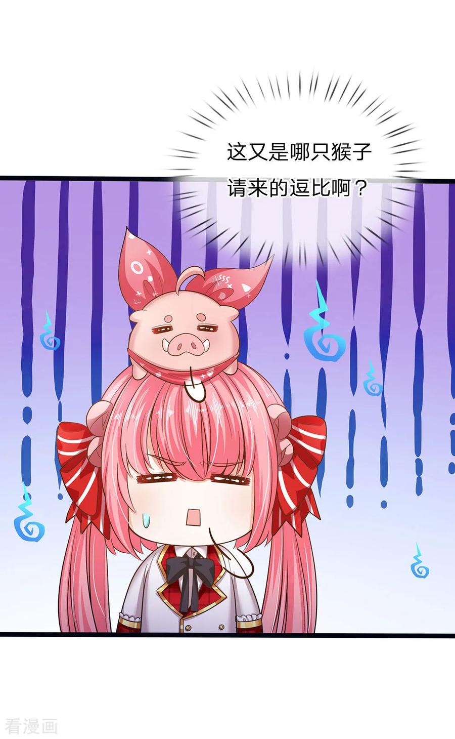 皇帝陛下的天价宝贝160话 哪只猴子请来的逗比