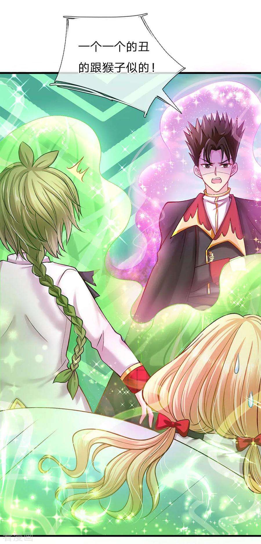 皇帝陛下的天价宝贝161话 小彰子